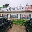 신풍해장국 네이버블로그