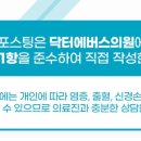 범계닥터에버스의원 이미지