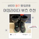 모터스쿨 | 여성 라이딩부츠 다이네즈 넥서스2 vs 알파인스타 고민? 4년 사용한 후기 알려줄게