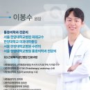 창동으뜸정형외과의원 네이버블로그