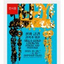 금관여관 이미지