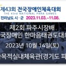 대교체육관(태권도) 이미지