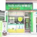 부발세탁소 이미지