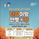 남면농업협동조합 이미지