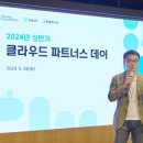 클라우드파트너스