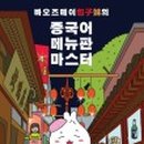 가장쉬운 여행중국어 이미지