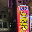 하트유흥주점