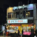 유경생고기식당