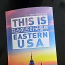 디스이즈미
