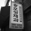 칠성여인숙 이미지