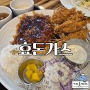 효돈까스 웅상점