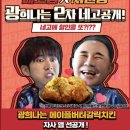 치킨왕 이미지