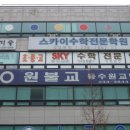 동수원빌딩 이미지