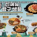 역전할머니맥주 이미지