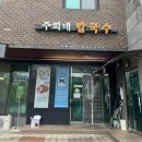주희네 - 당진시 | 주희네