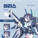 더 아리스7