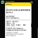 런드리익스프레스샵 네이버블로그