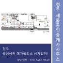 성안길공인중개사사무소 이미지