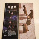 영화 하얼빈 초간단 관람후기 쿠키영상유무