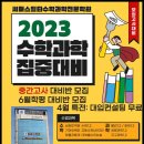 써머스학원 이미지