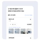 드림프린트 - 강서구 | 대형 폐기물 무거운 물건 가구 버리기 빼기앱 어플 가격 견적 직접버림 내려드림 서비스 사용 후기