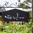 한옥마을라온