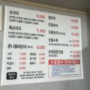도지울순대국 | 이천 현지인 순대국 맛집 도지울 토종 순대국