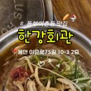 이촌회관 이미지