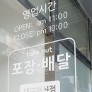 도담찜닭 대구혁신점