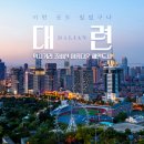 대련 이미지