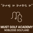 창원골프아카데미 | [창원/마산 골프레슨] 트랙맨을 기반으로 스윙분석...레슨까지 진행하는 &#39;머스트 골프 아카데미&#39; 방문후기