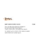 통큰게장