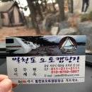 벌천포오토캠핑장 이미지
