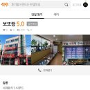 보또랑추어탕