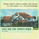 대전종합인테리어 네이버블로그