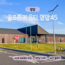 페어웨이 | 골프존카운티 영암45 짐앵 2인 라운딩 후기 ㅣ 페어웨이 카트 진입 · 6월 잔디 상태