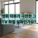 SUPREME PC | KQ75QNF70AFXKR 삼성 75인치 QLED TV 후기 최저가 구매방법
