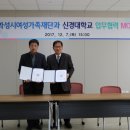 신경대학교