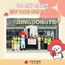 정도너츠앞 이미지