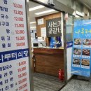 나루터수산 이미지