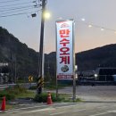 만수오계 이미지