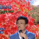 김동아의 ' 산은산 물은 물' 가사와 노래 이미지