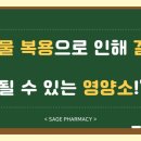 세이지약국 이미지