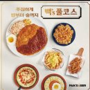 백스비어(거제고현점)