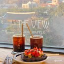 돌담길 | 덕수궁 카페 리에제와플 더뷰 덕수궁 돌담길 카페 주차 두바이 와플 후기