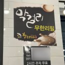 황금코다리 운정점 | 파주 운정 맛집 '황금코다리' 막걸리 무한리필이 매력적인 곳