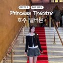 가족뮤지컬 <미녀와야수> | [호주] 멜버른 뮤지컬 Princess Theatre 극장 후기, 좌석 선택 꿀팁