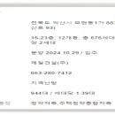 (주)배산건설