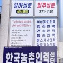 율량인력직업소개소