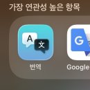 보청기프로 | [에어팟 프로 3] 구매 후기. 보청기 기능, 번역 기능 사용방법